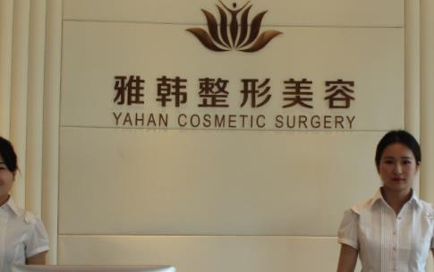 2022烟台双眼皮正规医院排名榜点击查看！鹏爱第二_美神凭实力入围