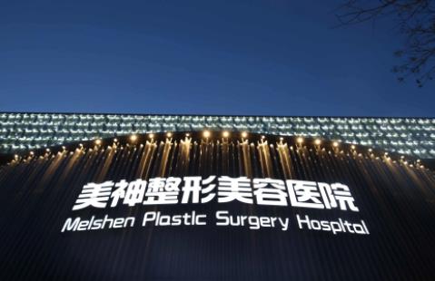 2022烟台双眼皮正规医院排名榜点击查看！鹏爱第二_美神凭实力入围