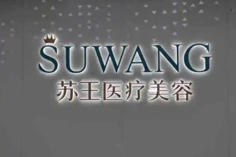2022镇江祛疤医院排行榜top5名单更新！内含前三正规医美介绍超详细~