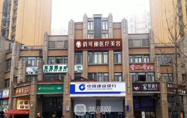 成都俏可丽医疗美容除皱咋样？正规吗？擅长项目+价格表