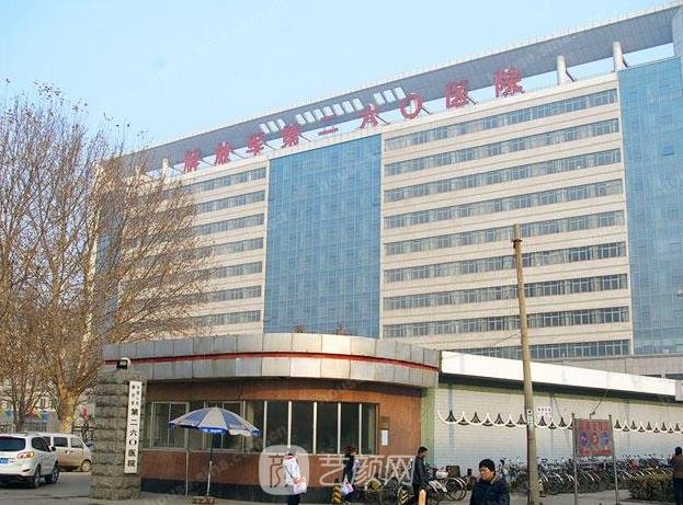 石家庄260医院整形科是外包的吗？技术怎么样？价格表