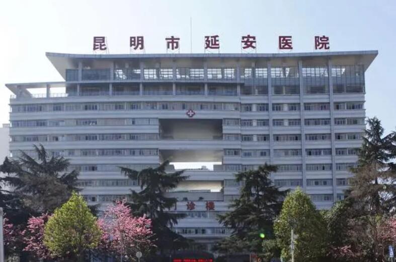 延安医院.jpg