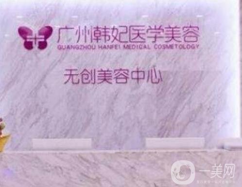 注意！广州韩妃医疗整形美容医院价格表2022！双眼皮实例术后果反馈~