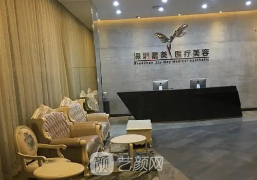 深圳嘉美医疗美容门诊部面部提升靠谱吗?全新体验实例一览