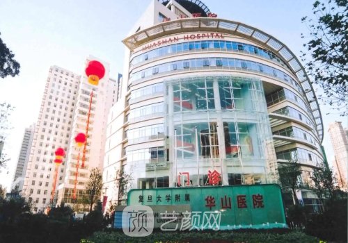 上海华山医院整形科隆胸价格展示｜内附全新体验实例