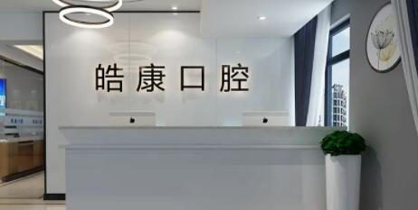 2022六盘水牙科哪里好又便宜？整理了五家实力机构，技术超群~
