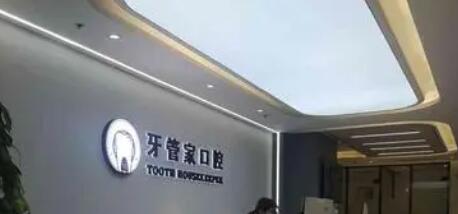 2022六盘水牙科哪里好又便宜？整理了五家实力机构，技术超群~