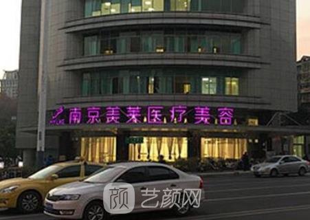 上海美莱和南京美莱是一样的吗？哪个好？技术实力PK