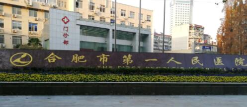 2022合肥市包河区近视手术医院排名，共有5家机构上榜，个个都好！