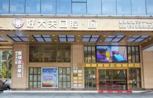 2022广州哪家牙科便宜又好？帮你选好了五家实力派机构，性价比高！