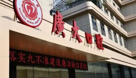 2022全国那里看牙科好又便宜？走访全国帮你选好了5家机构，逐一点评~