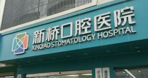 2021-2022成都牙科那家便宜又好？文中五家技术高，性价比也高~
