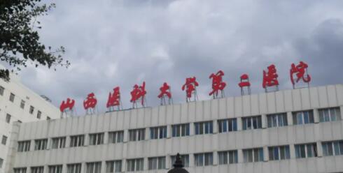 2022山西省激光近视手术医院排名，榜上各家优势详细分析，看看哪家更好？