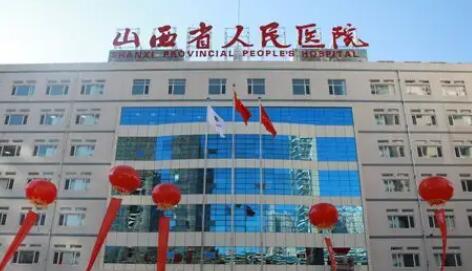 2022山西省激光近视手术医院排名，榜上各家优势详细分析，看看哪家更好？