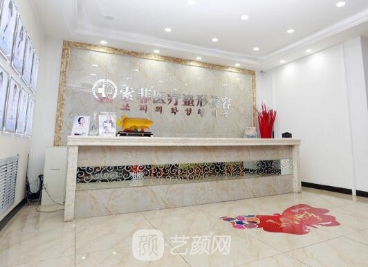 哈尔滨索菲整形医院是正规的嘛？医院实力及口碑公开