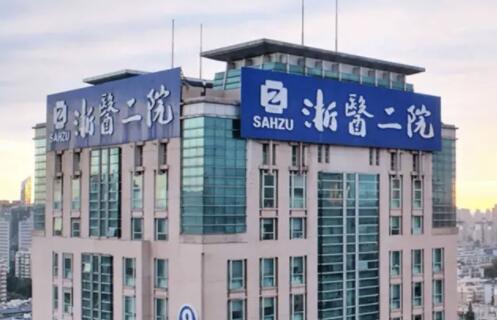 2022杭州近视眼手术医院排名榜整理，本地市民都爱去的，技术实力很强！