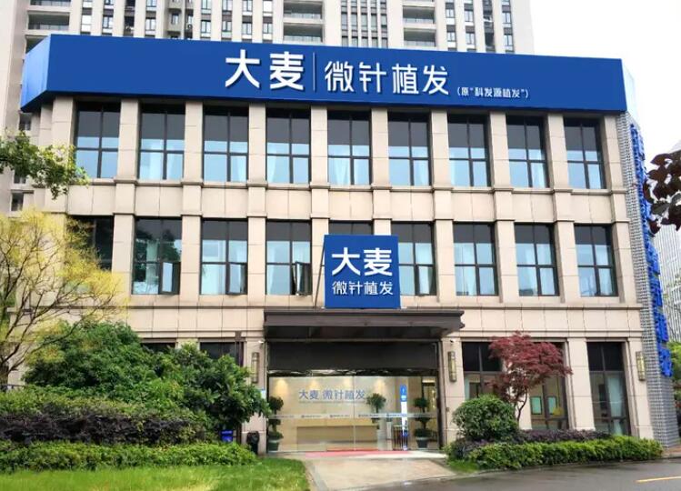 天津大麦(原科发源)微针植发.jpg