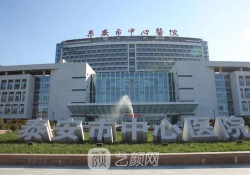 泰安面部提升整形医院排行榜前六|这几家实力口碑都靠谱