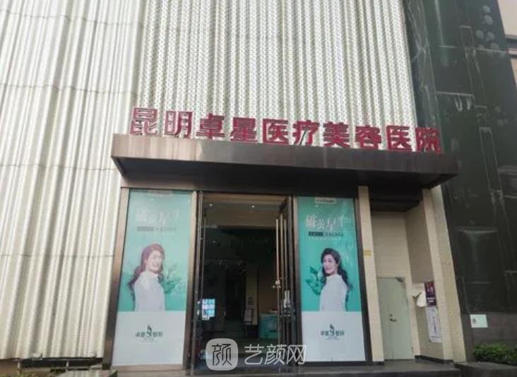 昆明整形医院排名前十，韩辰、艺星、卓星、铜雀台高分点评