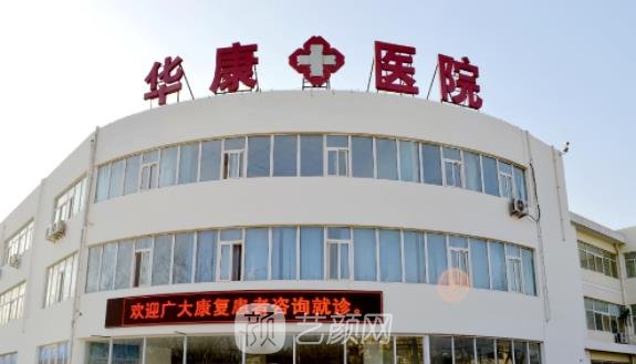 廊坊正规整形医院排行榜，十大正规医美机构争相上榜