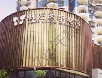 珠海去疤痕医院排名榜十强！韩妃、九龙项目价格攻略在此,拿走不谢