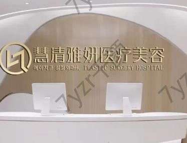国庆福利来了！银川双眼皮手术整形医院排行榜十强！史上钜惠~