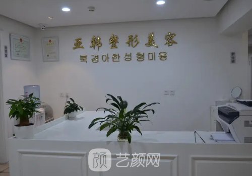 北京注射除皱医院排名前十｜2022有名医院信息分享