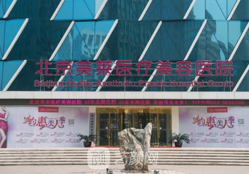 北京注射除皱医院排名前十｜2022有名医院信息分享