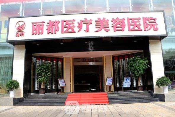 昆明割双眼皮较好的医院是哪家？排行榜前十位人气医院更新