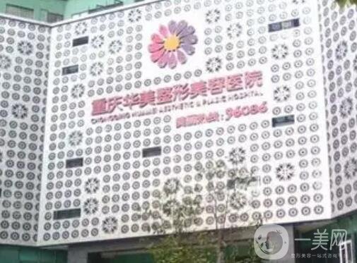 重庆整形医院排名前十位实力出圈，医美10强口碑居高位，隆鼻技术不得撇