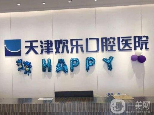 2022天津口腔医院排名前十有哪些?前三有美奥、中诺等