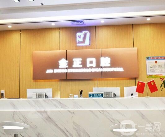 2022天津口腔医院排名前十有哪些?前三有美奥、中诺等