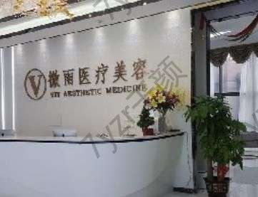 佛山私密紧致术整形医院排名榜十强！私处年轻态的秘诀就这些机构中~