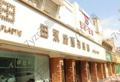 银川哪家医院做磨骨整形手术好？盘点银川正规医美前十强_方脸妹子收藏