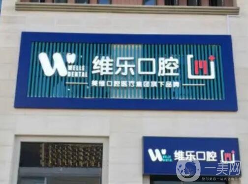 无锡口腔医院排行榜前六名单更新，技术评价高，牙友重磅推荐
