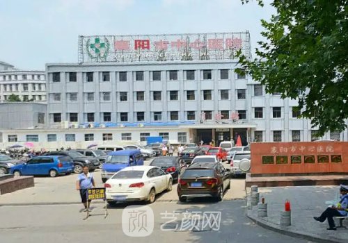 襄阳市中心医院私密整形科怎么样？2022阴唇整形实例公布