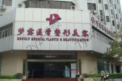佛山整形医院排名前三top榜推荐收藏！美莱榜一_梦露实力不可小觑