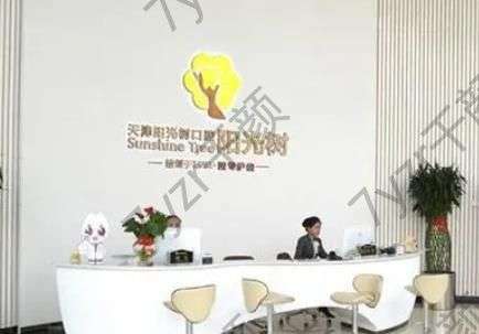 天津种植牙医院排名榜大全！解锁8家不同风格、不同价格