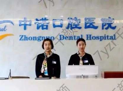 天津种植牙医院排名榜大全！解锁8家不同风格、不同价格