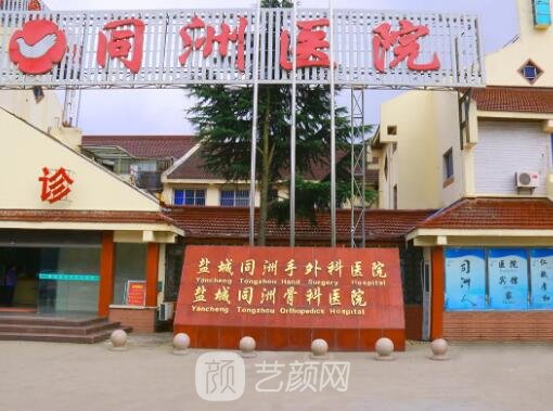 盐城美容医院排行榜前八强评出｜当地有名医院名单出炉
