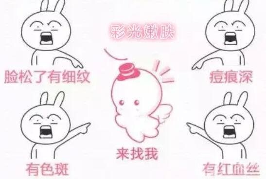 彩光嫩肤的成果可以保持多久？