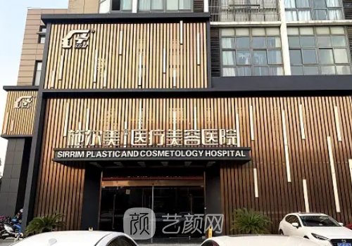扬州施尔美去眼袋多少钱？崭新收费标准及实例分享