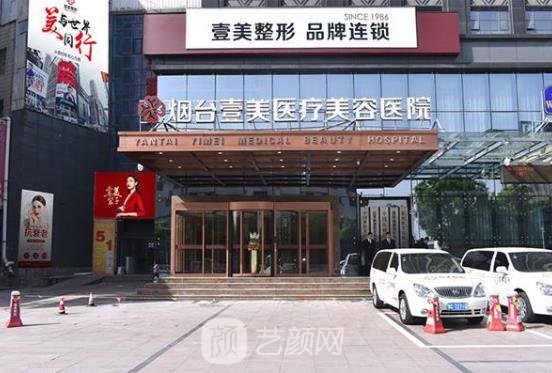 烟台整形美容院排名前十有哪些？实力强的口碑医院鉴赏