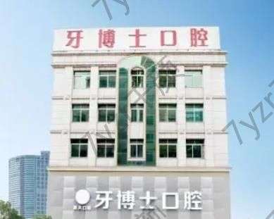 南京拔牙口腔医院排行榜五强！根据项目费用筛选自己看牙的医院