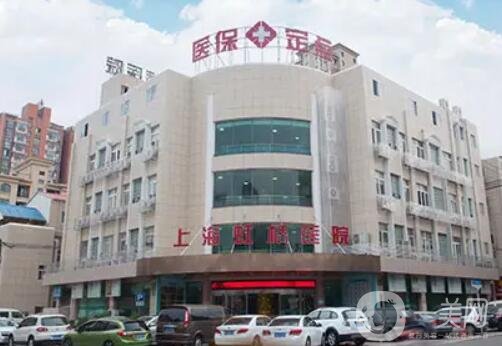女性私密整形医院排名前十强优劣势解读！国内医美10强分布在一线城市！