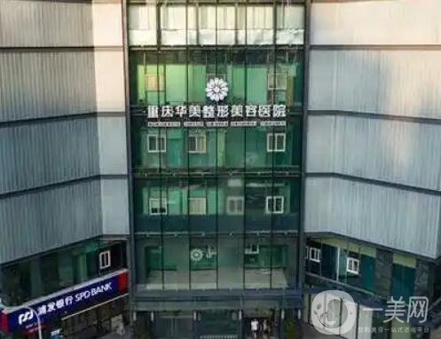 重庆男性私密整形医院排名前三！私立医美TOP3推荐！收费价格拿去吧