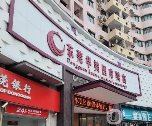 追击！广东东莞整形美容医院排行榜前十，话不多说更具实力！