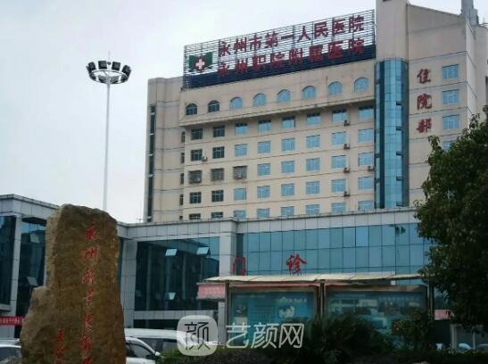永州整形医院排名榜新鲜出炉｜当地公私靠谱医院名单一览