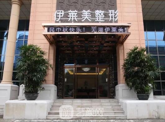 芜湖吸脂整形医院排行榜｜有名连锁医院名单出炉