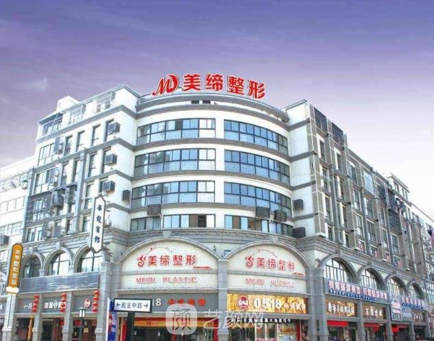 连云港整形医院排名前三的是哪家？有名度高、口碑好的在这里